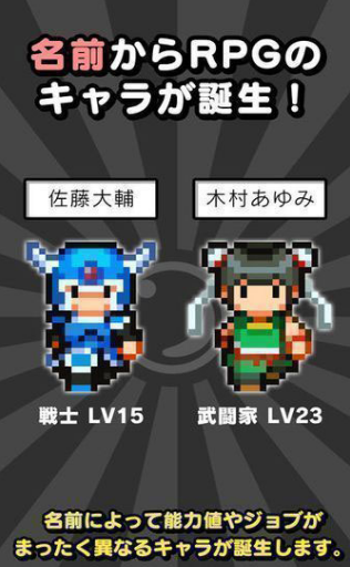 用名字战斗的RPGv1.7截图1