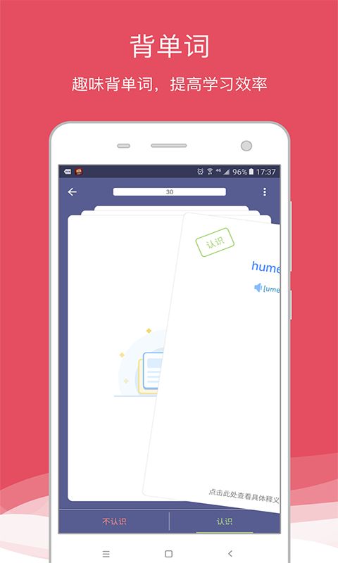西语助手v7.15.12截图3