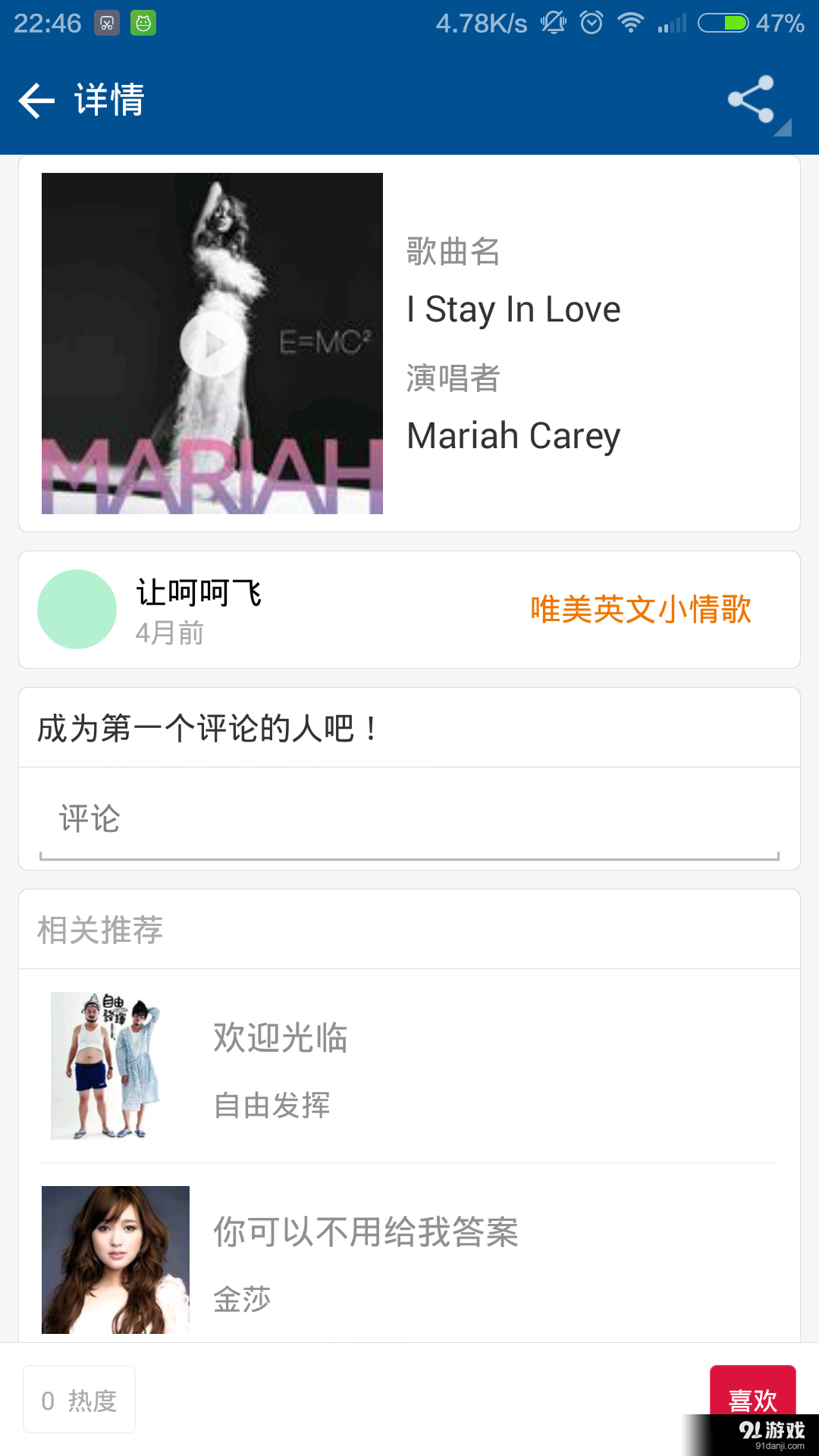 校园淘v1.6截图4