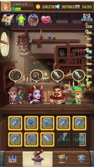 刀剑魔药v1.8截图2