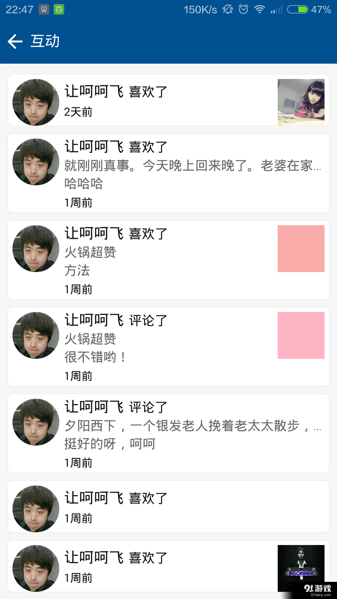 校园淘v1.6截图5