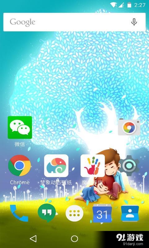 爱之树v1.5.16截图4