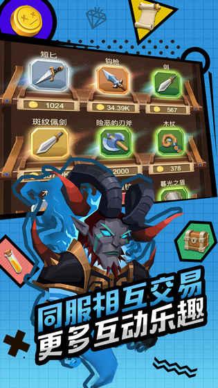 刀剑魔药v1.8截图4