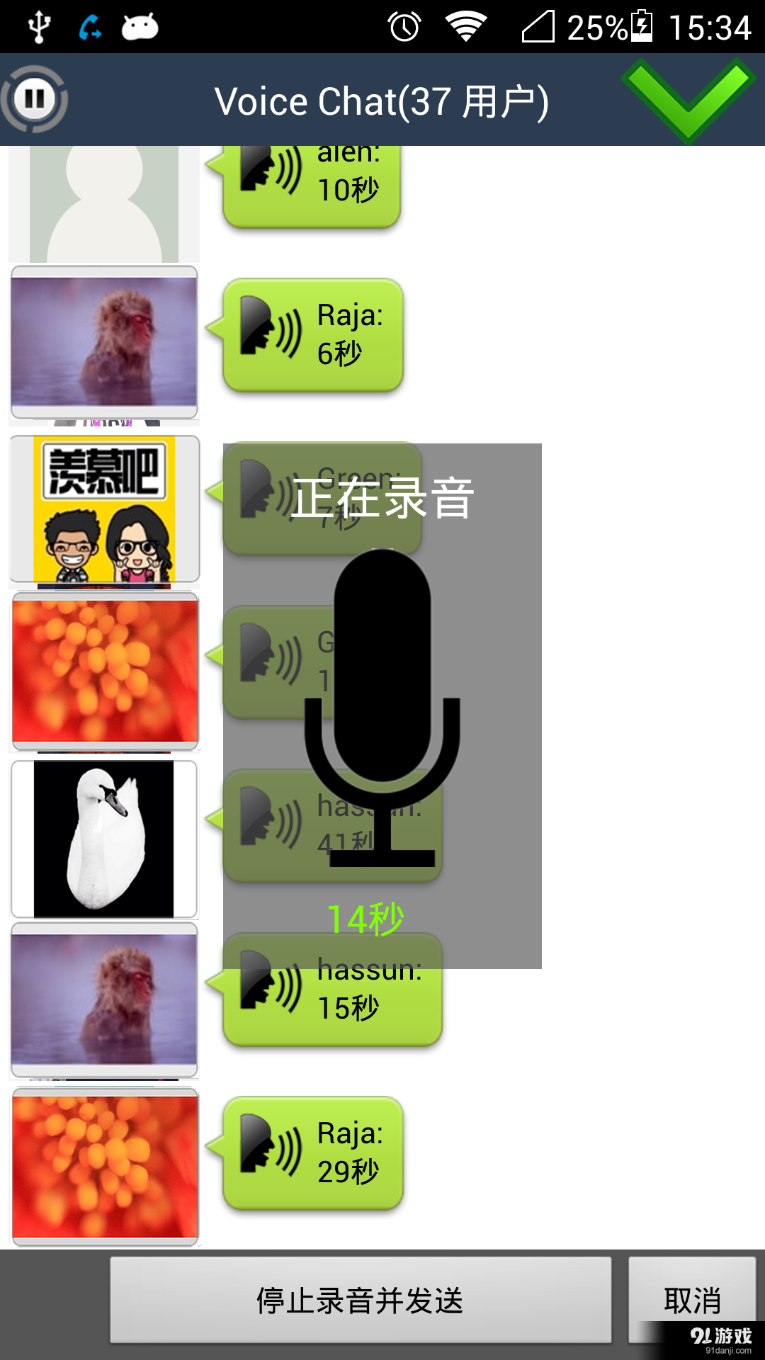 英语角v4.6截图2