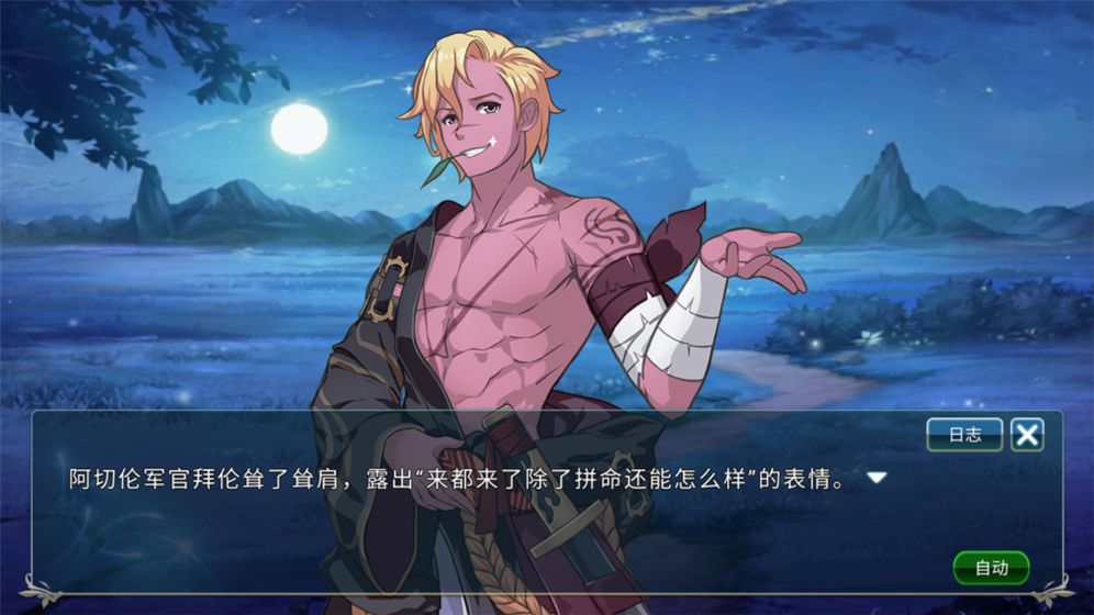 众矢之地v1.6截图1