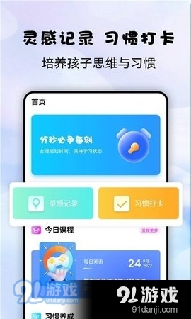 记忆大师益智v1.3.5截图1