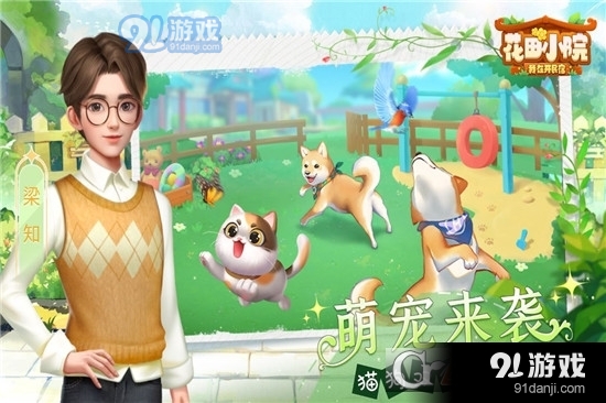 花田小院游戏红包版v2.2.5截图5