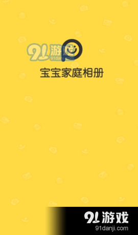 宝宝家庭相册v1.3.12截图2