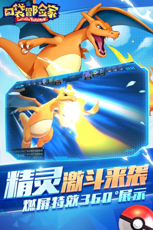 口袋冒险家手游v1.3.4截图3