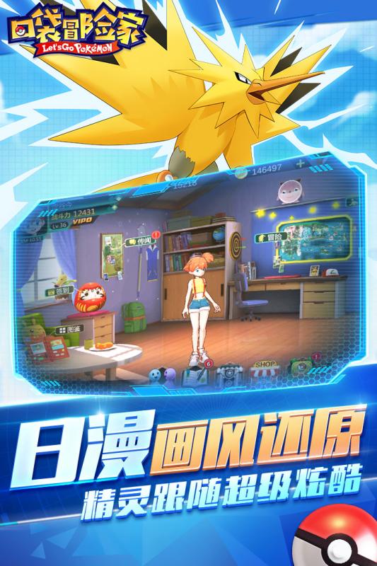 口袋冒险家手游v1.3.4截图2