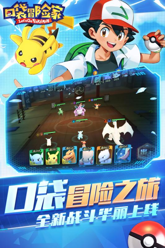 口袋冒险家手游v1.3.4截图5