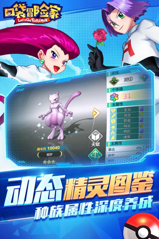 口袋冒险家手游v1.3.4截图4