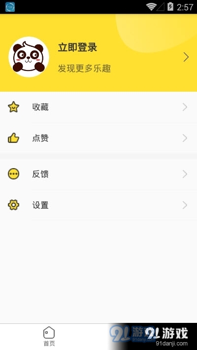 经典搞笑段子v1.4.4截图5