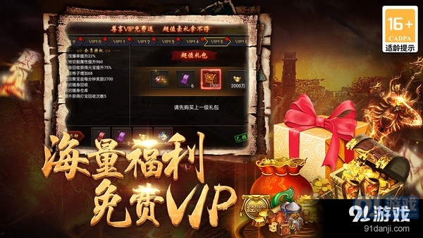 霸刀传奇-复古打金传奇v6.1.4截图4