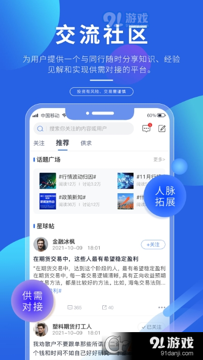专塑视界v3.19.5截图2