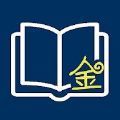 金爱阅读书城v1.8