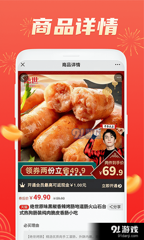 团团卡v1.3.5截图4