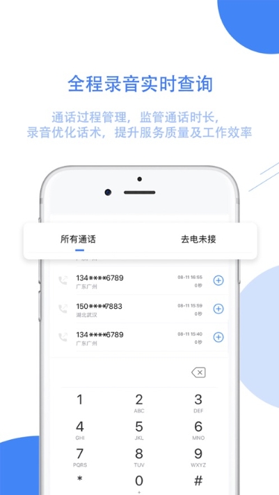 销售保v3.7.9截图3