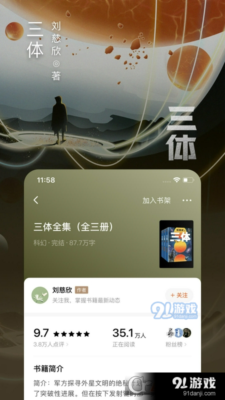 番茄小说免费听书版v5.9.3.36截图4