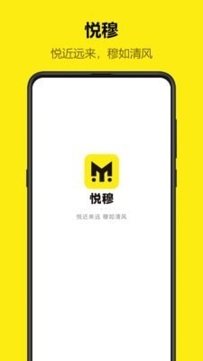 悦穆v1.3.0.7截图1