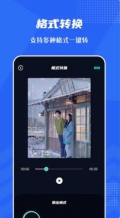 音频提取格式工厂v1.8截图2