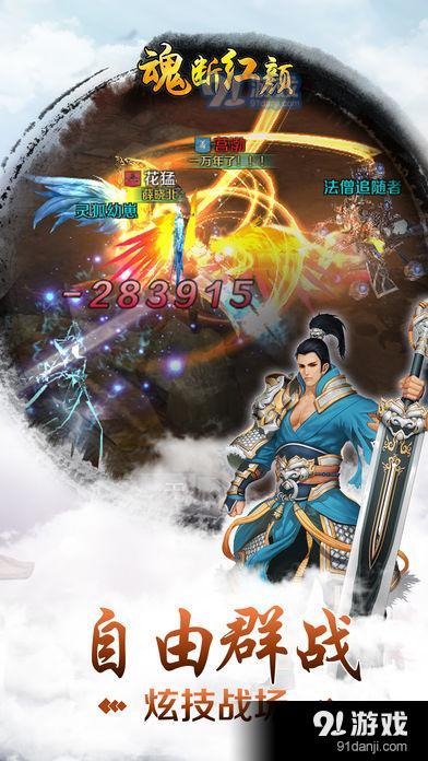 魂断红颜v1.9截图2