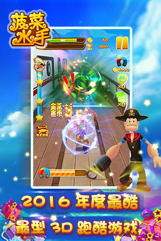 菠菜水手v1.8截图1