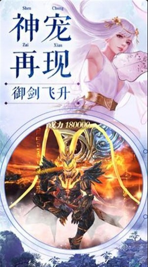 天乩传说手游v1.4.13截图2