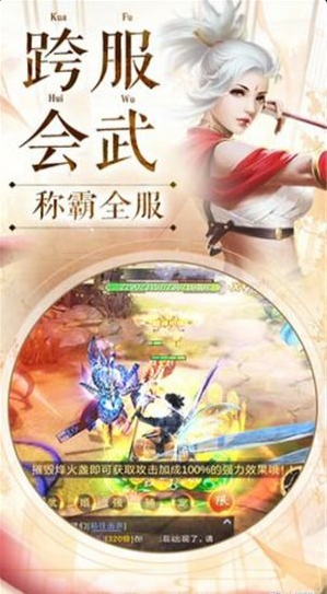 天乩传说手游v1.4.13截图4