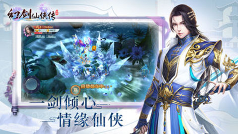 幻剑仙侠传v1.3.6截图4