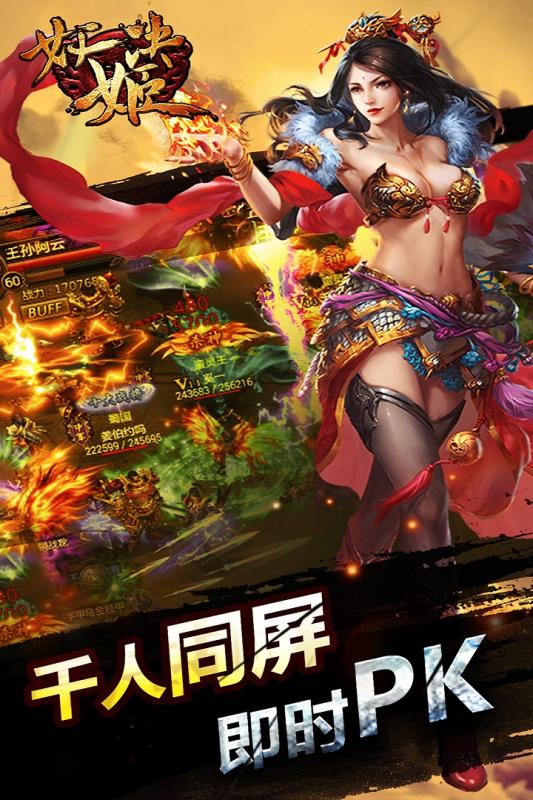 妖姬决v0.0.1.5截图1