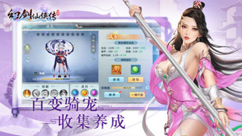 幻剑仙侠传v1.3.6截图2