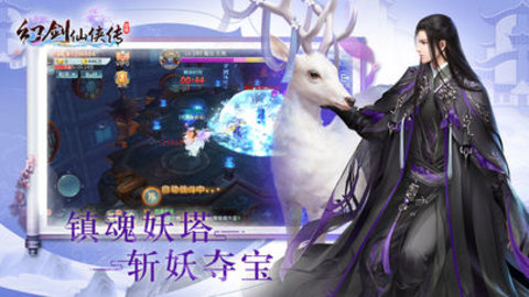 幻剑仙侠传v1.3.6截图1