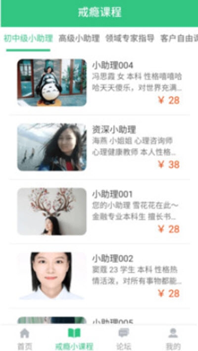 戒瘾小助理v2.13截图3