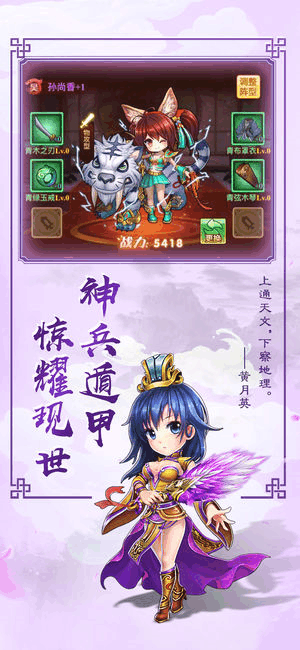 少年英杰传v1.8截图1