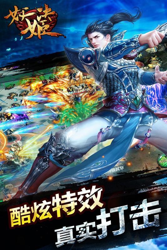 妖姬决v0.0.1.5截图4