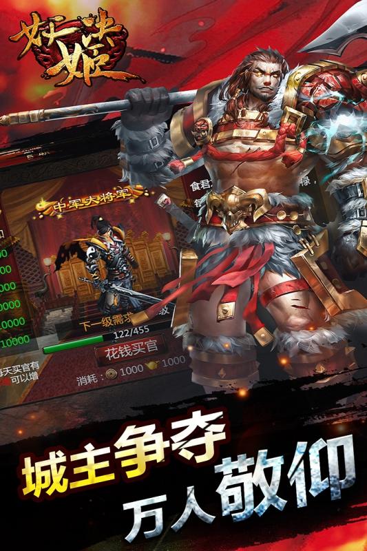 妖姬决v0.0.1.5截图3