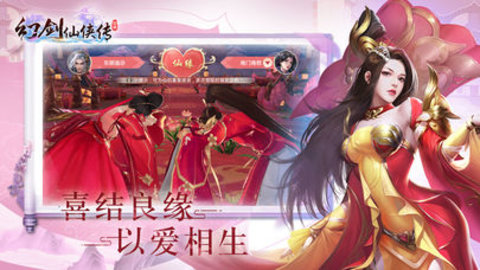 幻剑仙侠传v1.3.6截图5