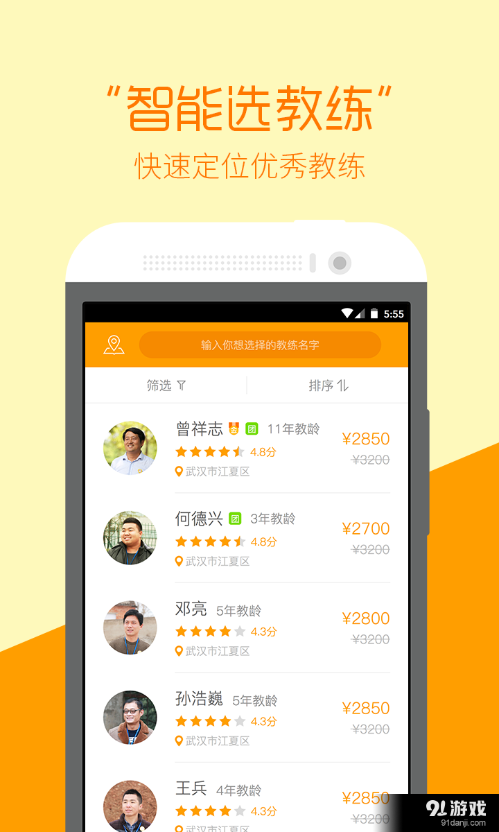 哈哈学车 v2.8.7截图1