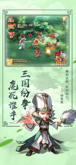 少年英杰传v1.8截图3