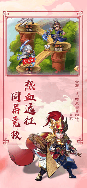 少年英杰传v1.8截图4