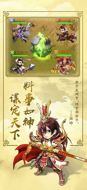 少年英杰传v1.8截图2