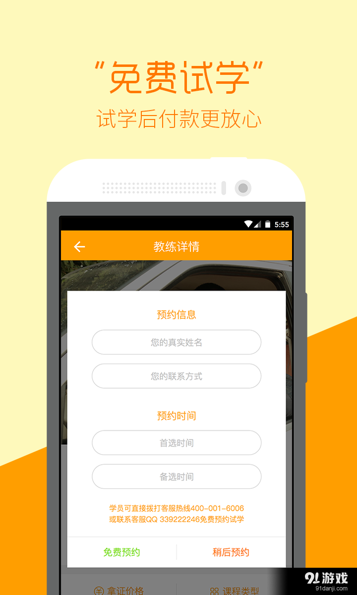 哈哈学车 v2.8.7截图3
