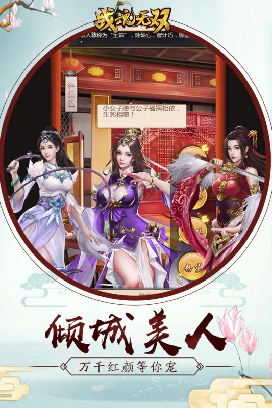 战魂无双v1.3.4截图1