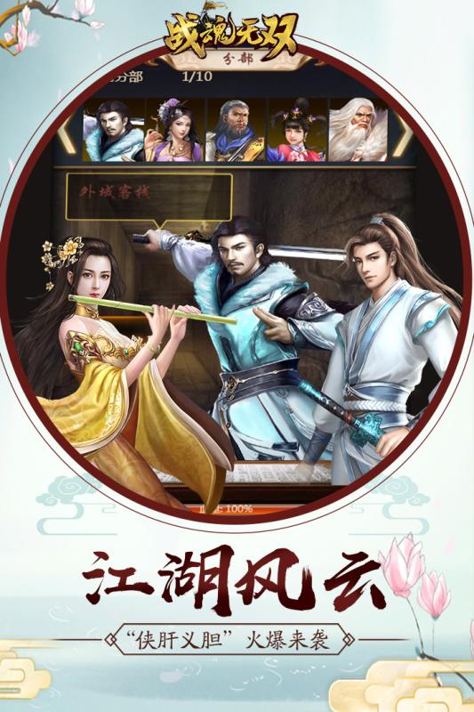 战魂无双v1.3.4截图5