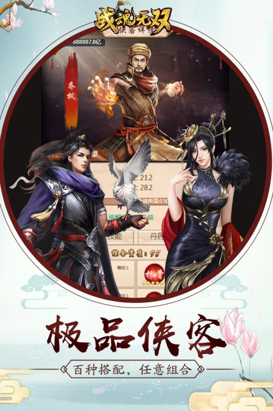 战魂无双v1.3.4截图4