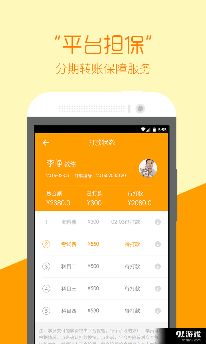 哈哈学车 v2.8.7截图5