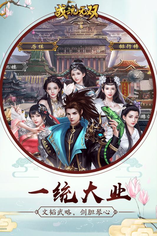 战魂无双v1.3.4截图2