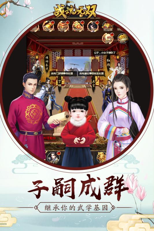 战魂无双v1.3.4截图3