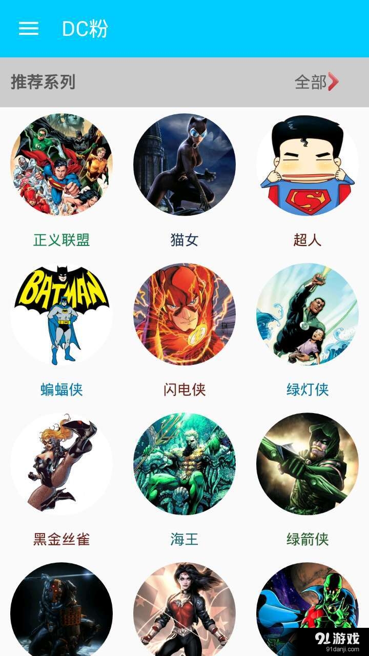 DC粉v1.7.4截图1